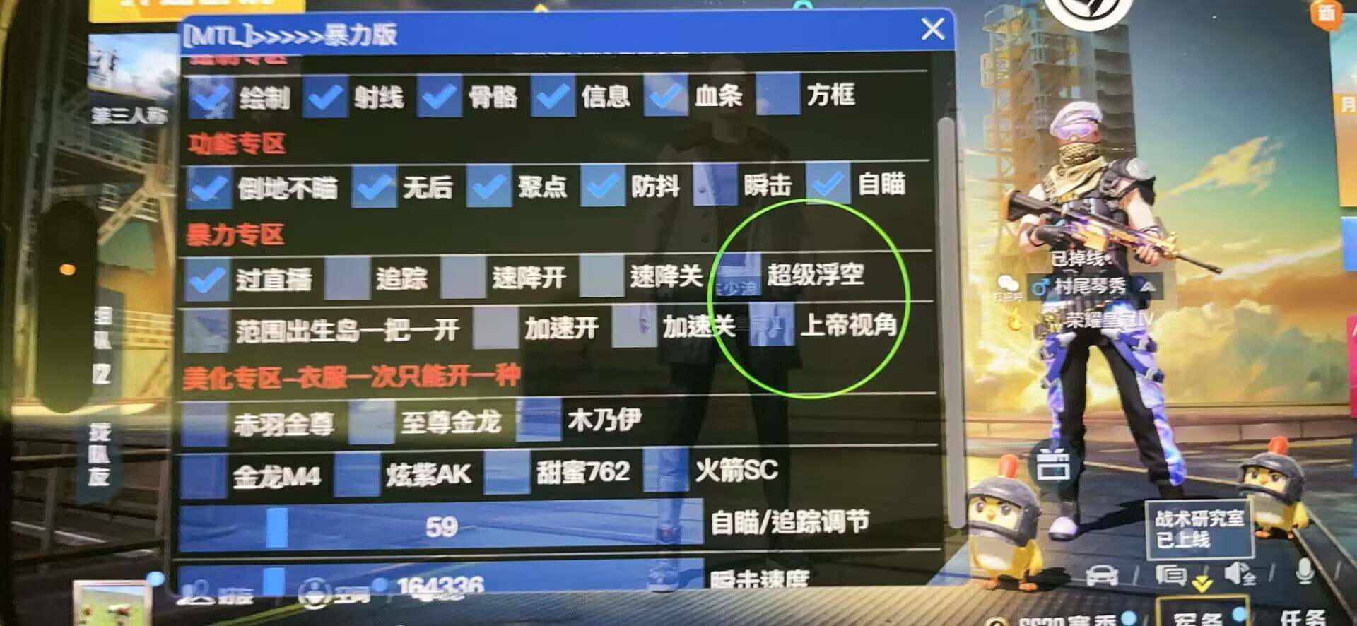 和平精英辅助【UN】