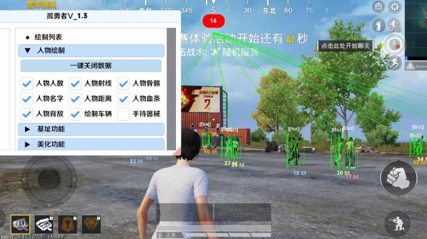 和平精英【正版ADC手搓】内核辅助